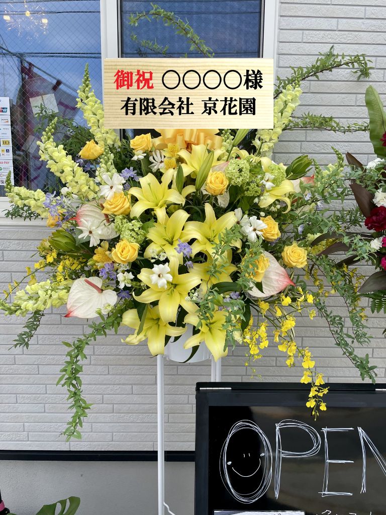 イエローリリー＆グリーンスタンド花
