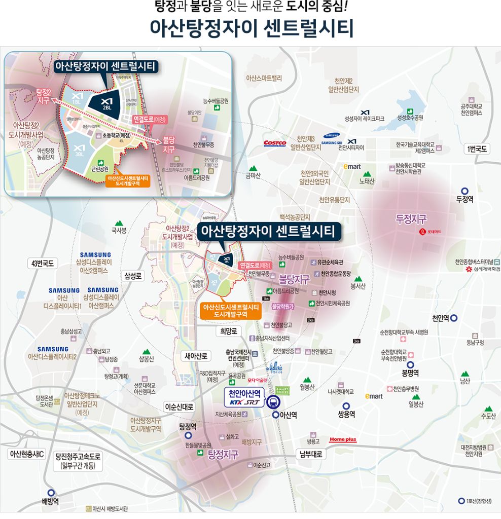 아산탕정자이 센트럴시티 퍼스트시티 신불당상권 탕정신도시 프리미엄 입지 인프라 지도