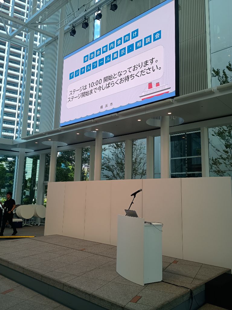 イベントステージの様子