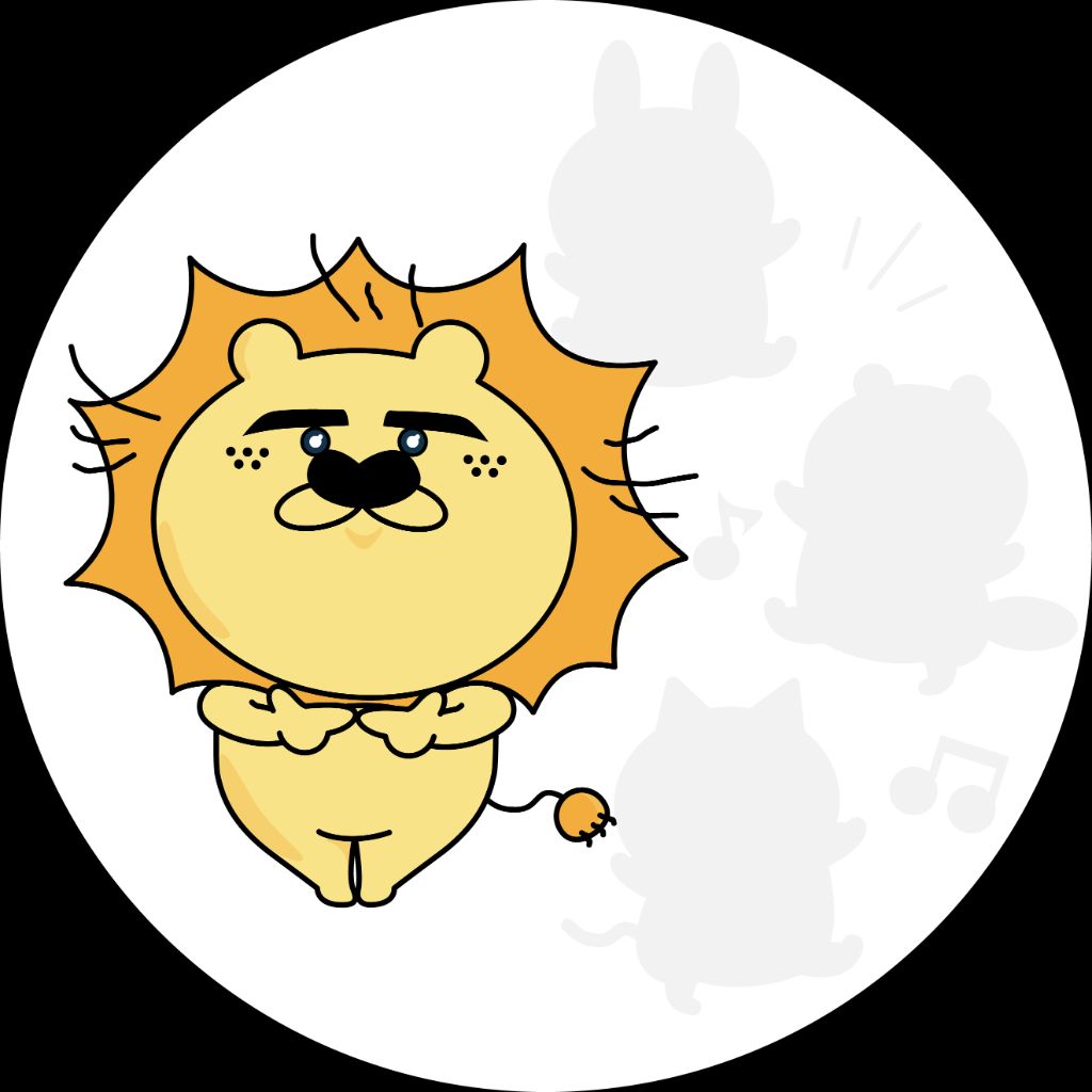 集団が心配なLion-on