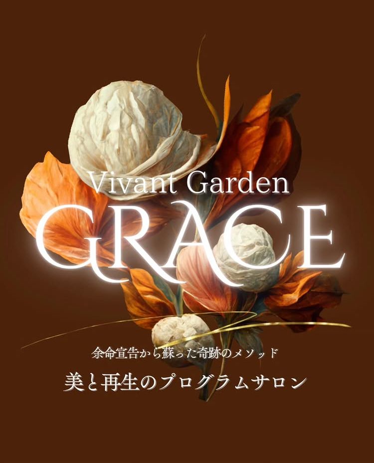 Vivant Garden Grace メニュー