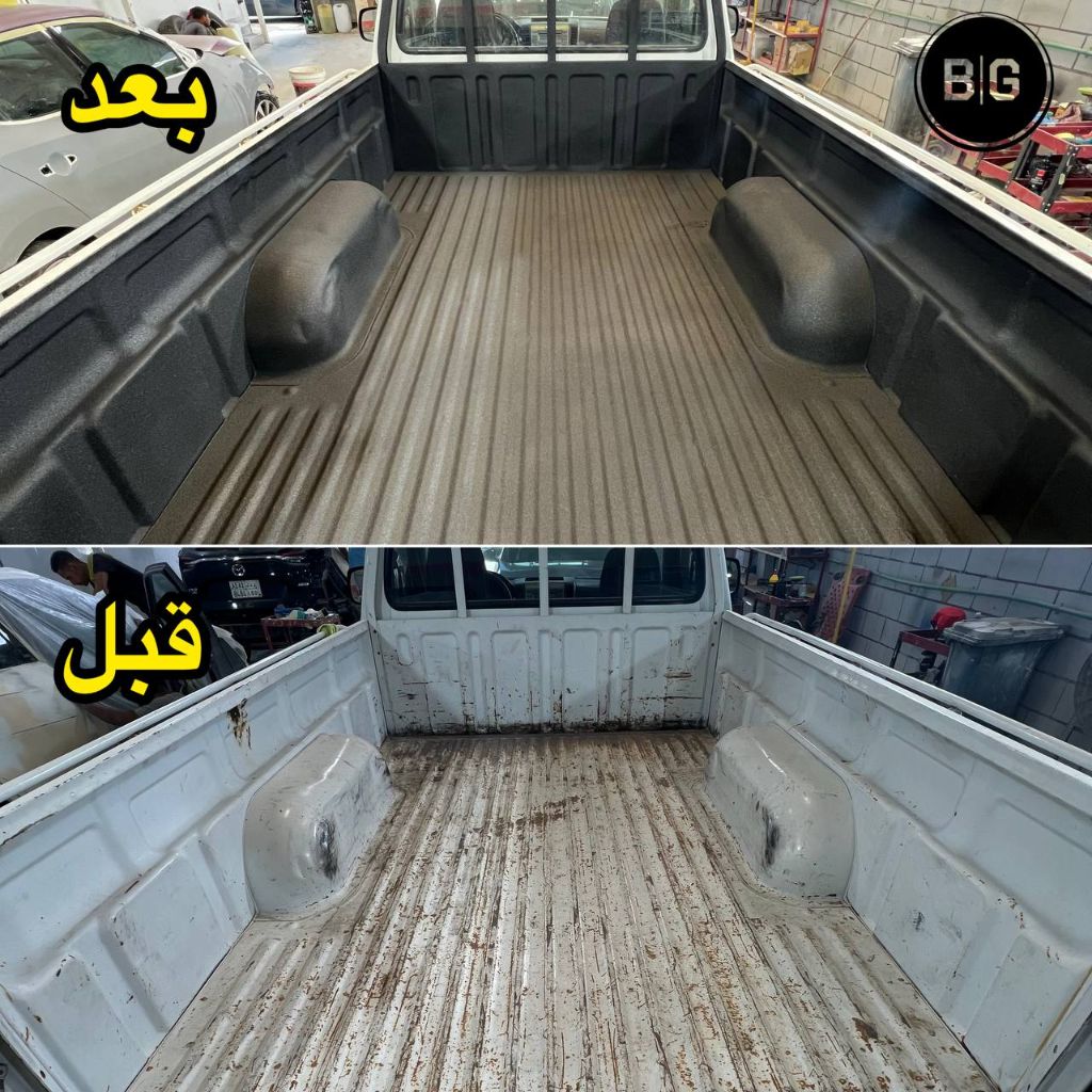 طلاء قاعدة بكب - B-Garage