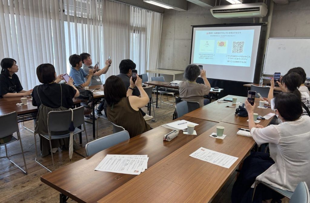 スマホで体験中